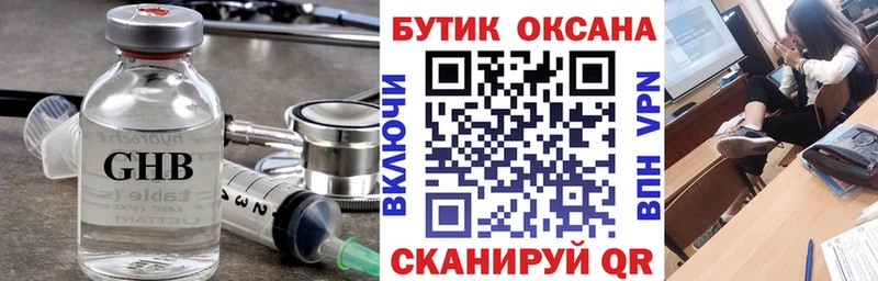 OMG tor  Минеральные Воды  Бутират GHB 