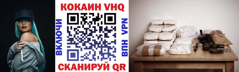 Кокаин 97% ОМГ ОМГ сайт Минеральные Воды