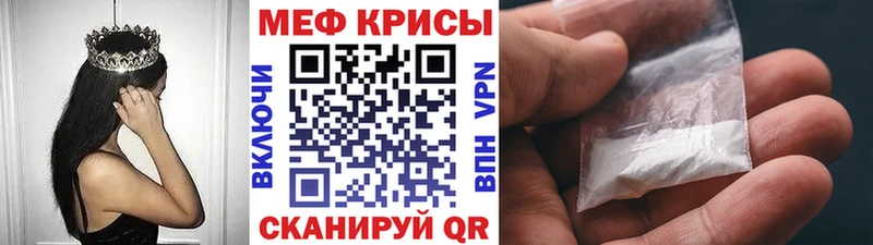 Меф мука Минеральные Воды