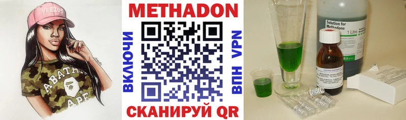 МЕТАДОН methadone  KRAKEN рабочий сайт  Минеральные Воды 